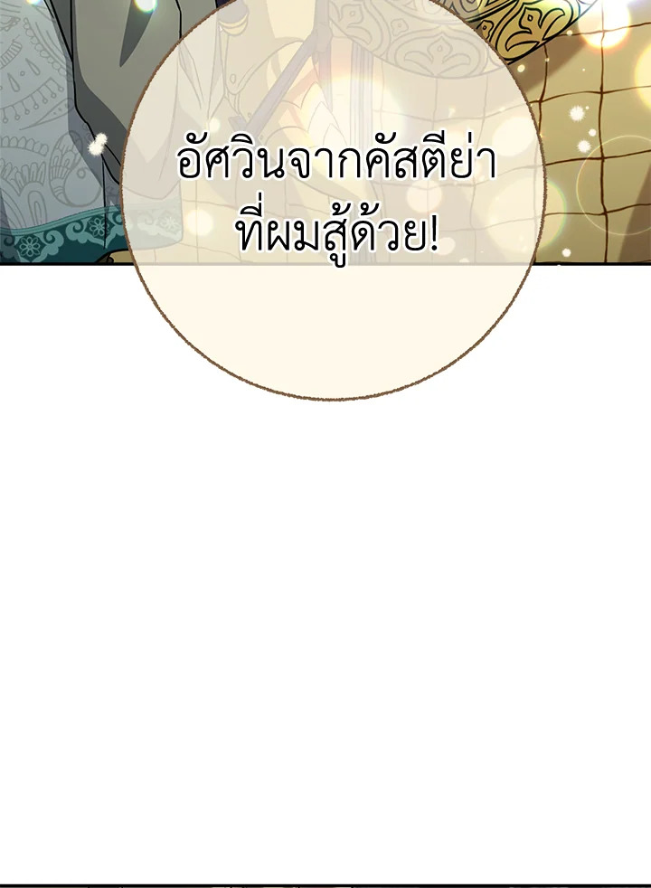 Marriage of Convenience 43 121