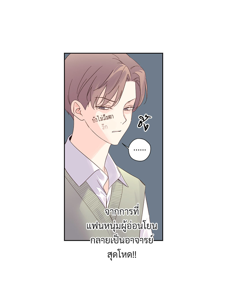4 Week Lovers แฟนกัน 4 สัปดาห์ 88 09