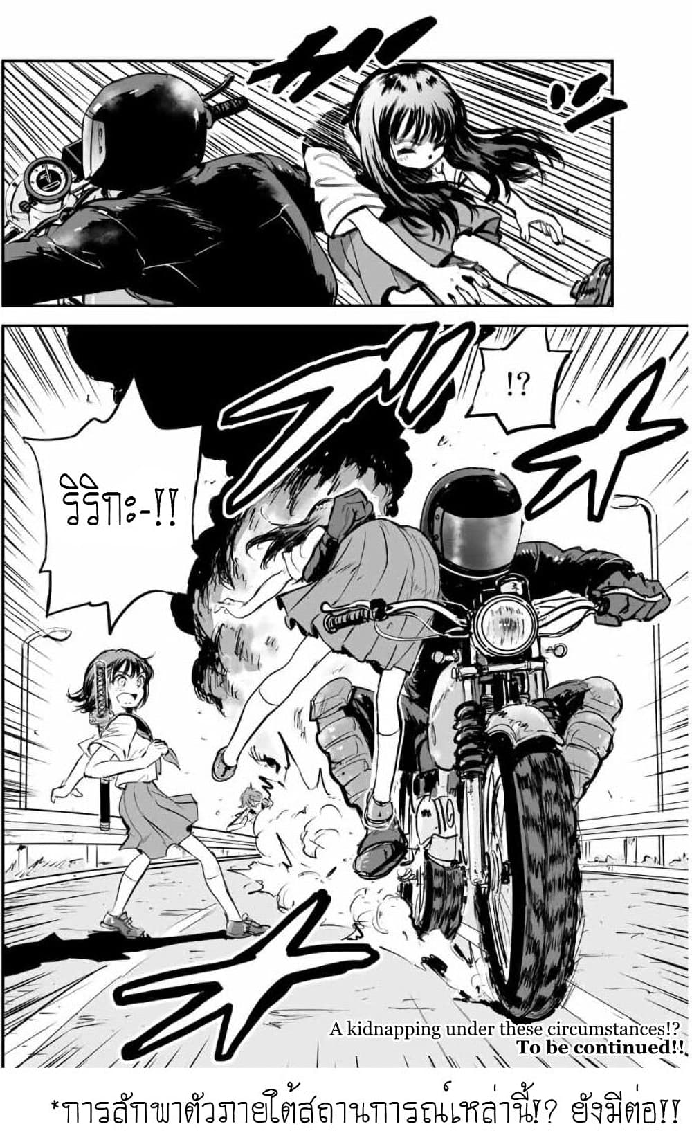 Manatsu no Grey Goo ตอนที่ 9.2 (8)