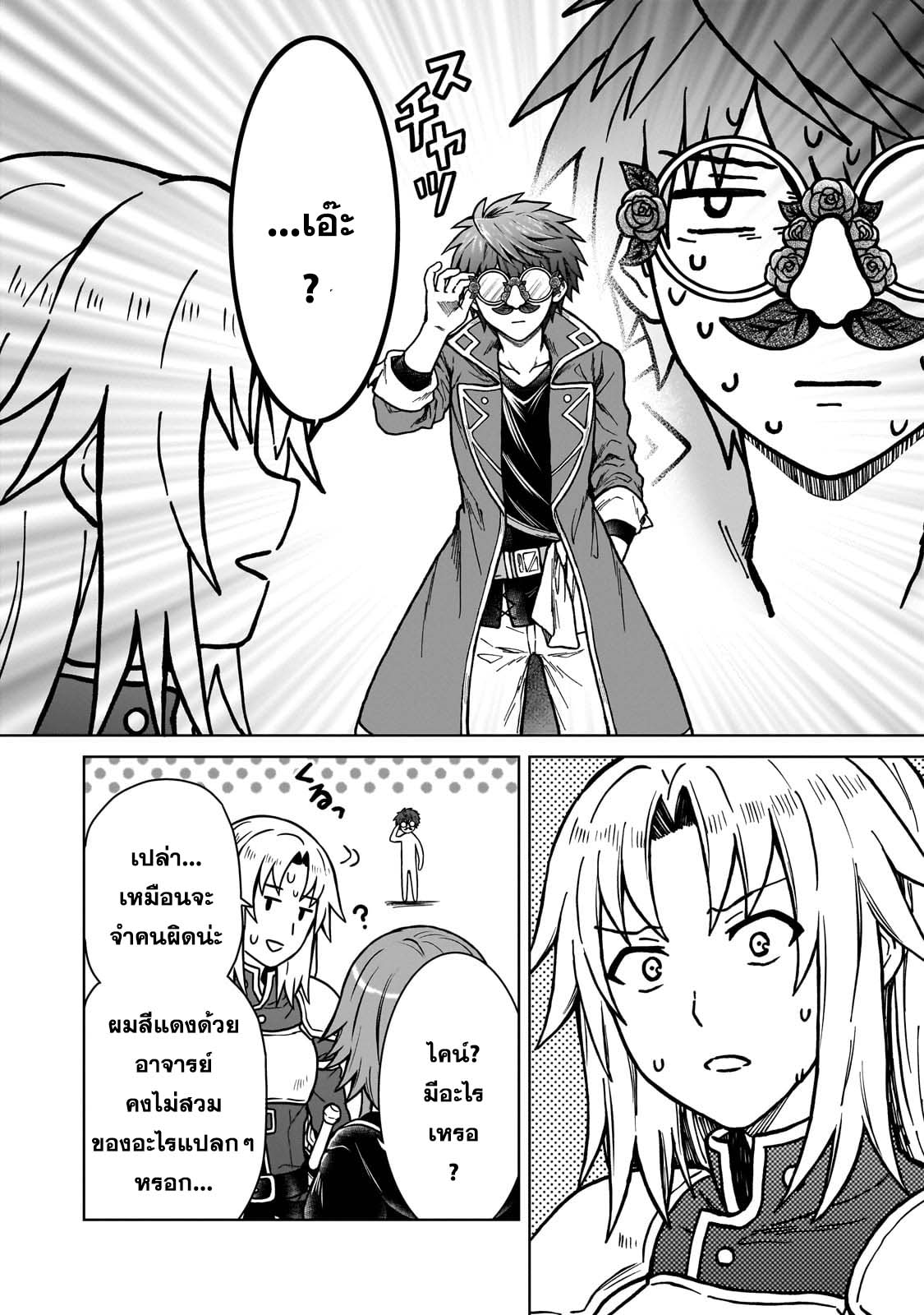 D – Dkyuu Boukensha no Ore 19 (8)