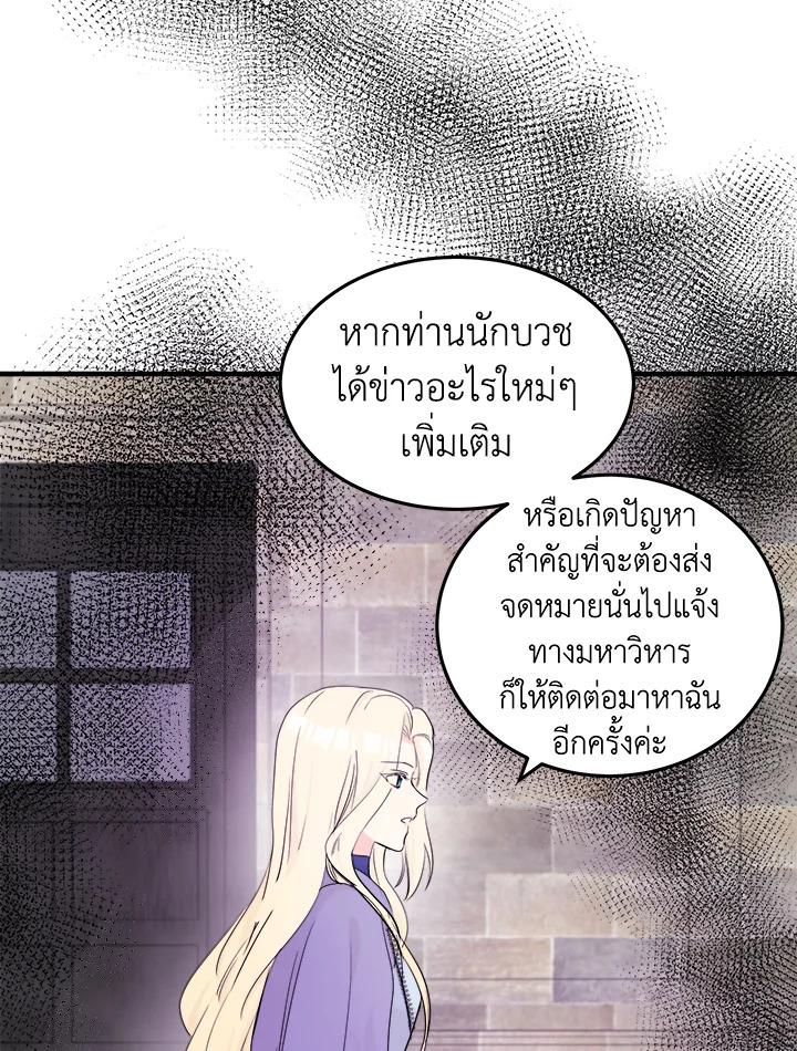 The Villainess Lives Twice 82 030