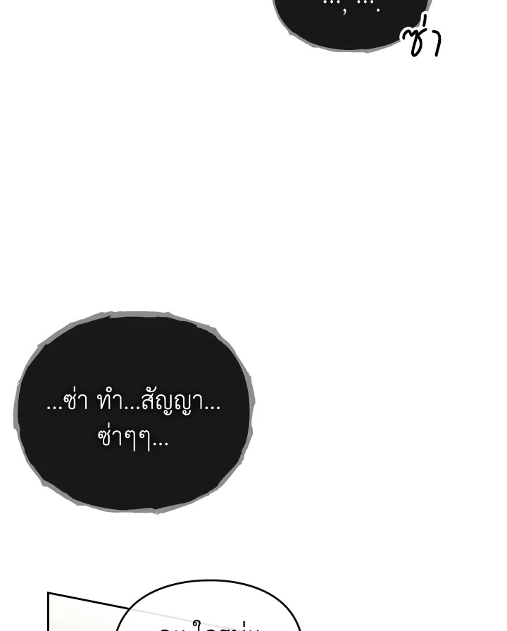 Death Is The Only Ending For The Villainess 107 73