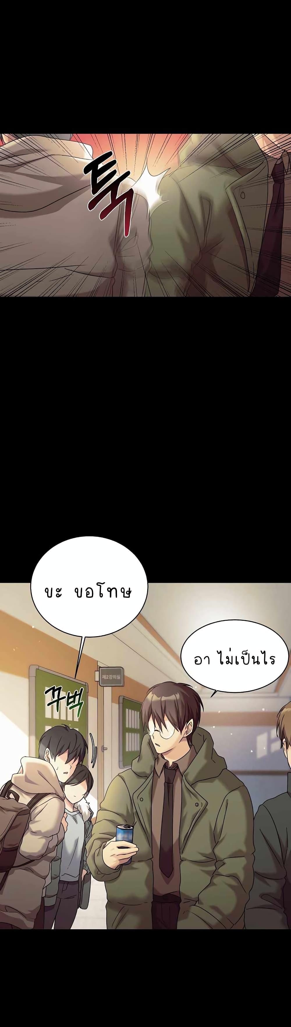 My Daughter is a Dragon! ตอนที่ 0 (8)