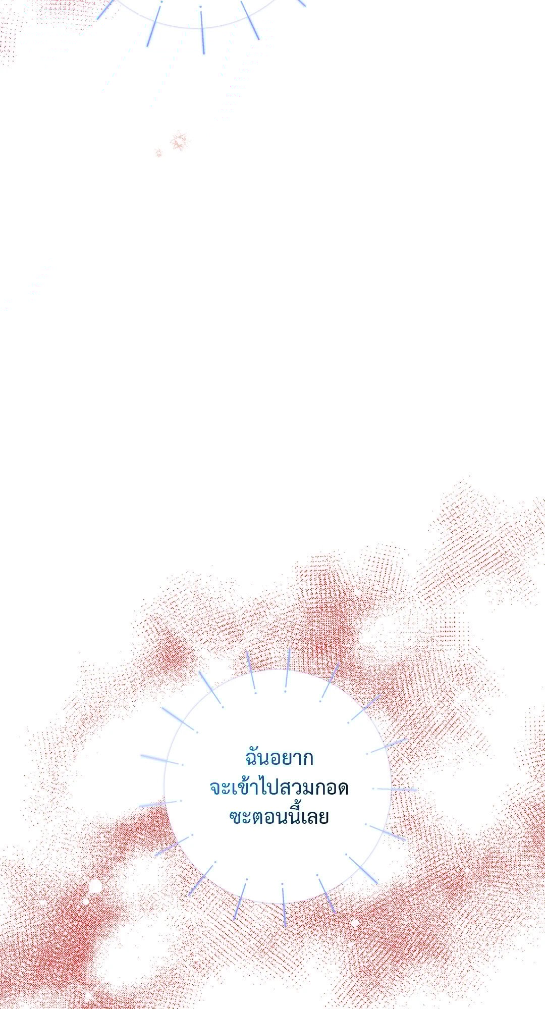 Sugar Rain 28 44
