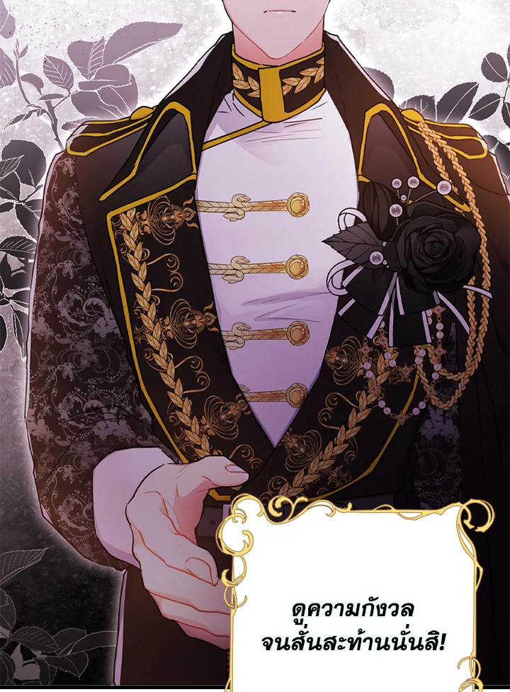 I Became the Male Lead’s Adopted Daughter 49 07