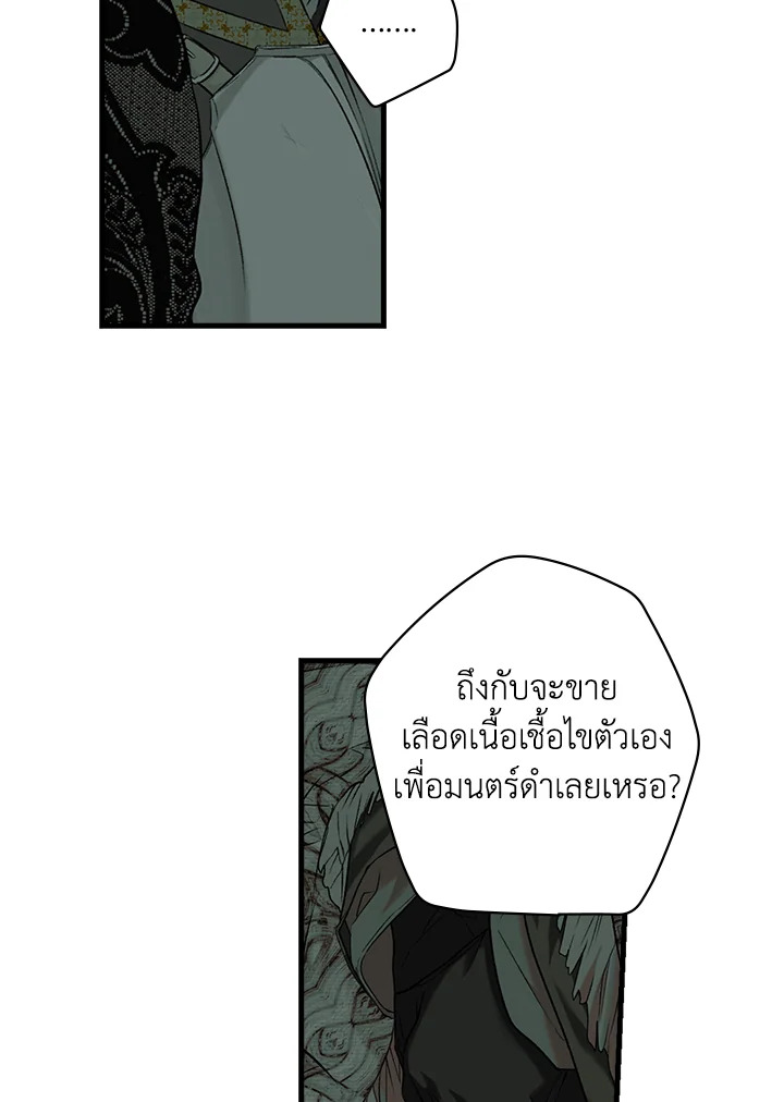 The Lady’s Secret 6 49