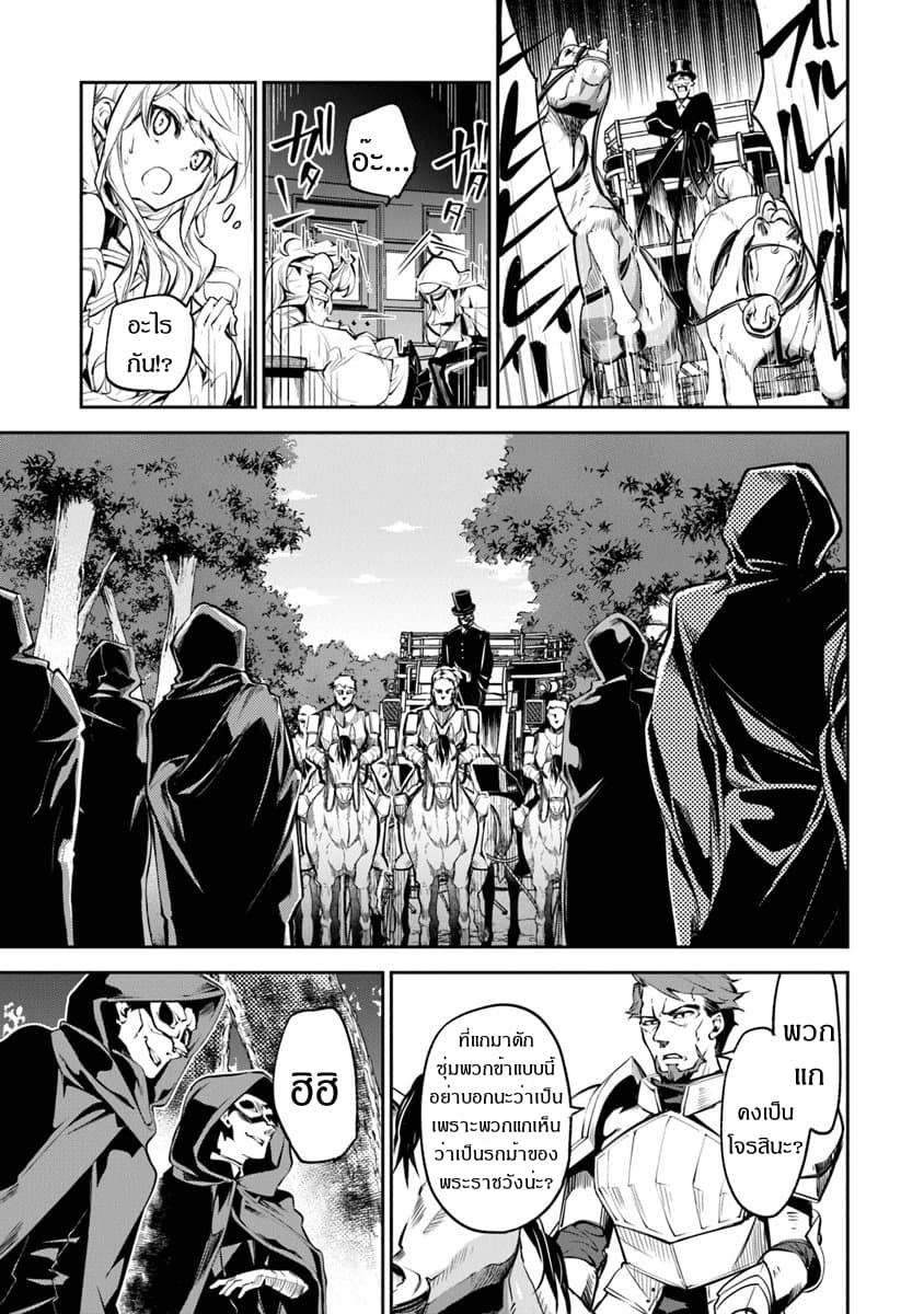 Isekai de Cheat Skill wo te ni Shita ore wa 4 (5)