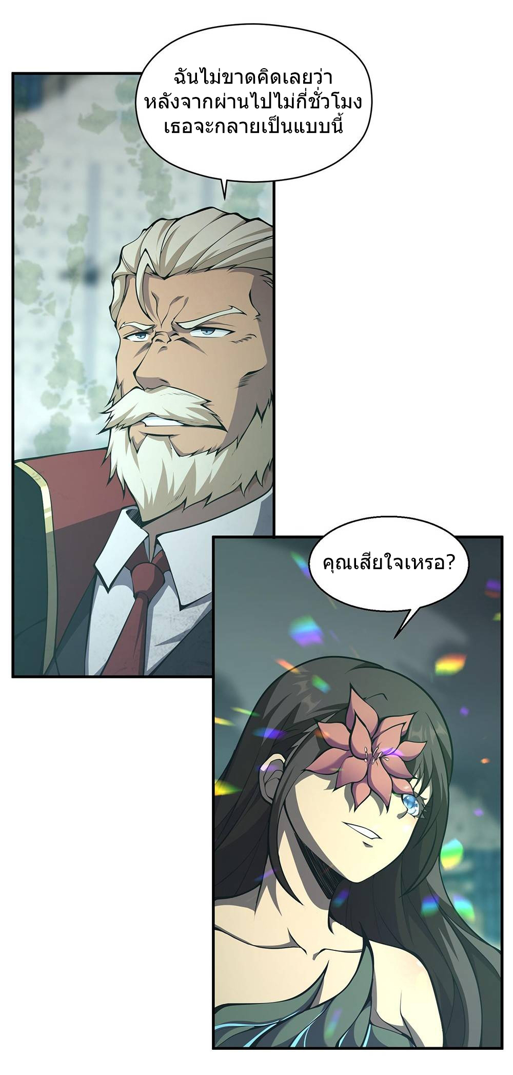 I Have to Be a Monster 17 (28)