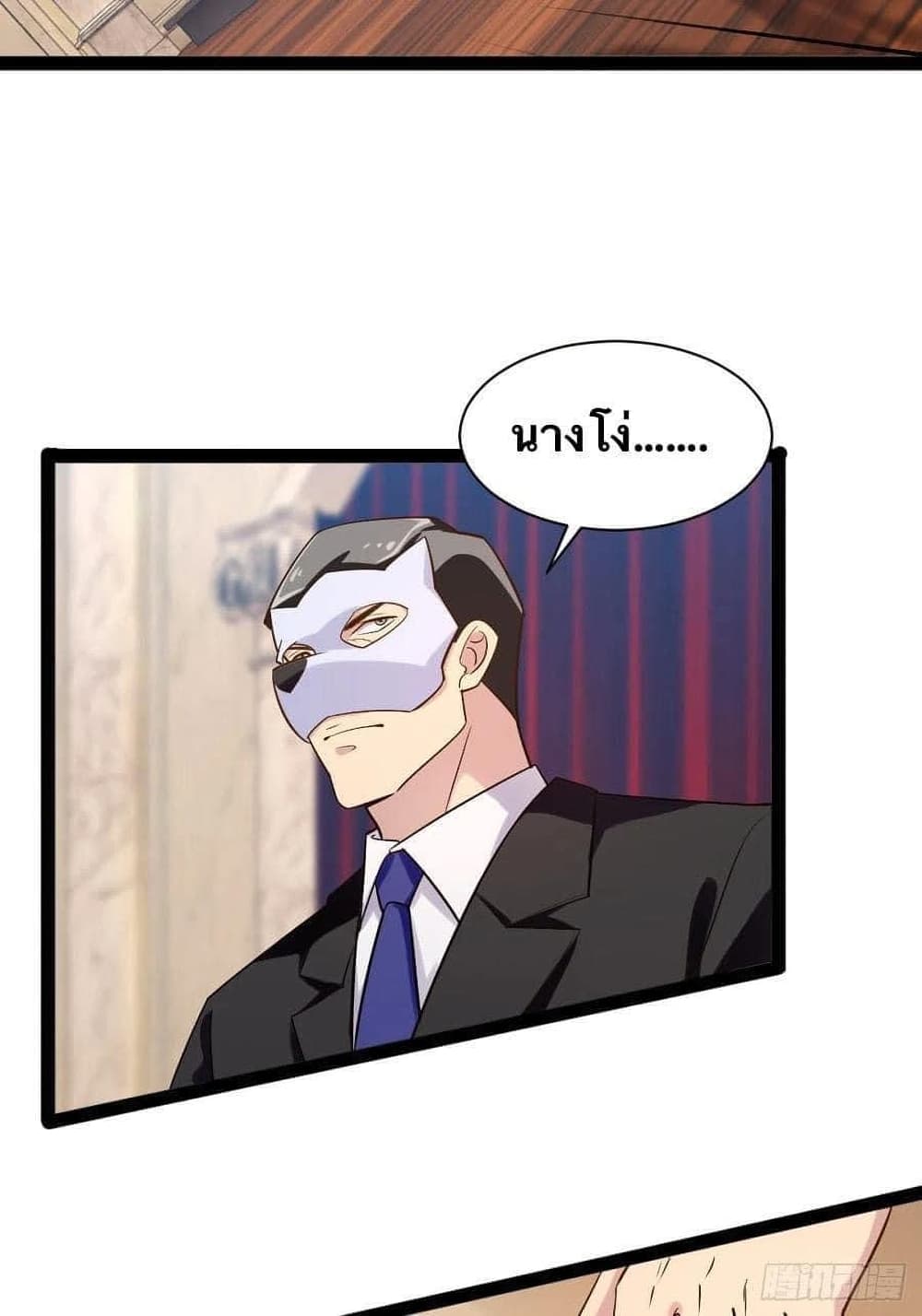 Falling into The Game, There’s A Harem ตอนที่ 26 (44)