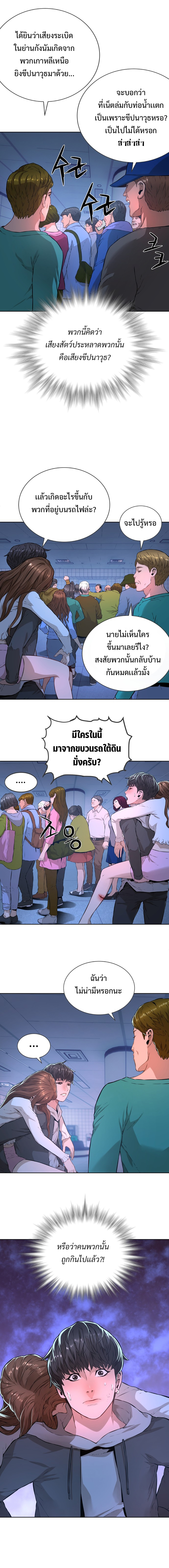 monster apocalypse 6.08