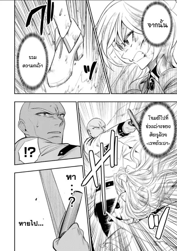 Oukoku no Saishuu Heiki 12.1 (8)