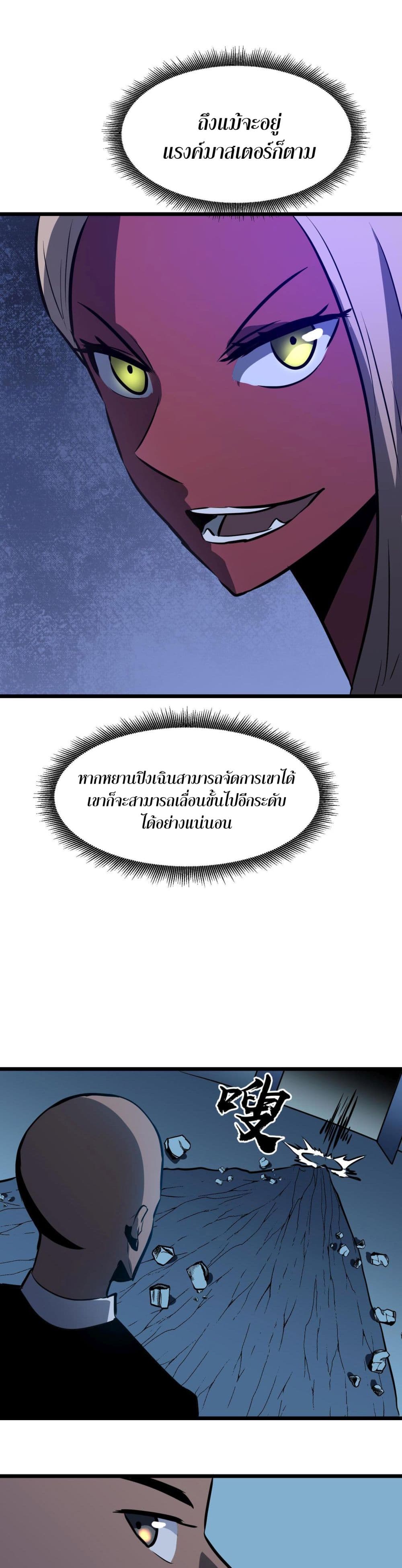 Ability Stealing Hunter à¸•à¸­à¸™à¸—à¸µà¹ˆ 15 (15)