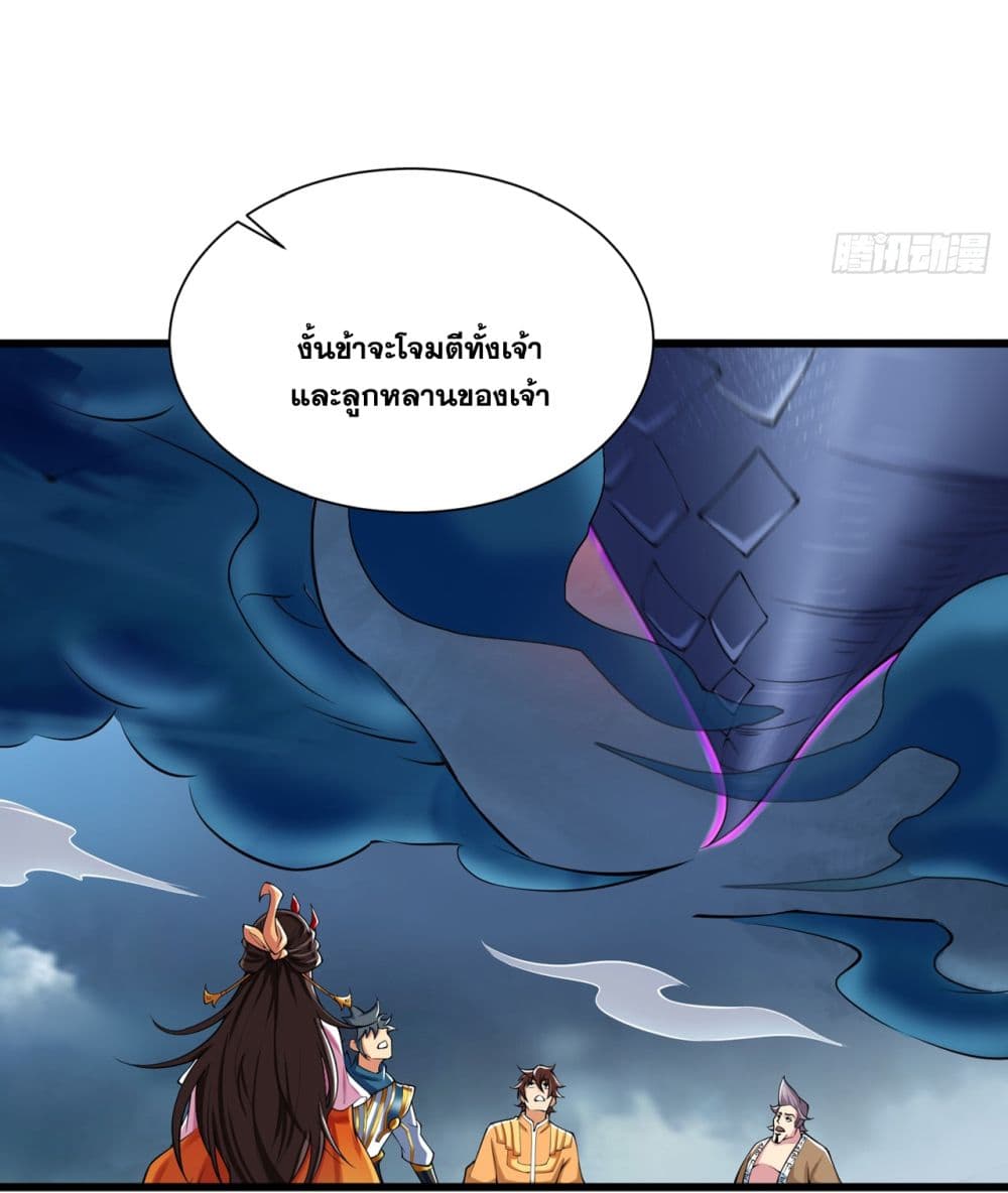 I Lived In Seclusion For 100,000 Years ตอนที่ 66 (13)