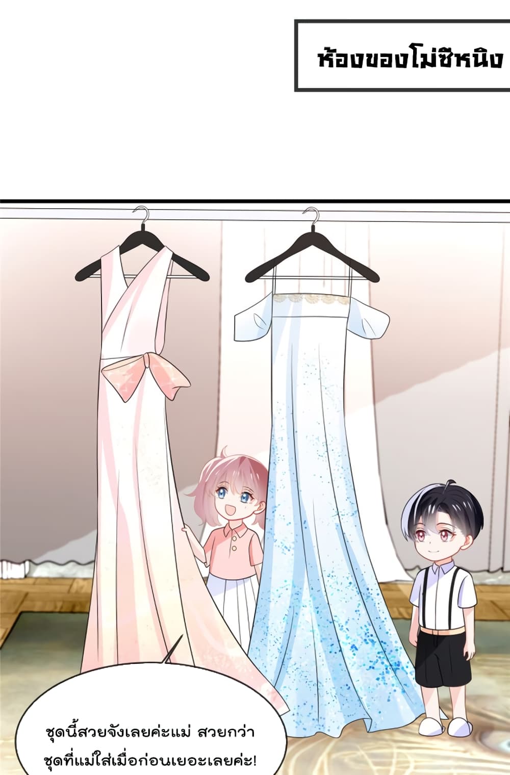 Oh My Baby ตอนที่ 17 (2)