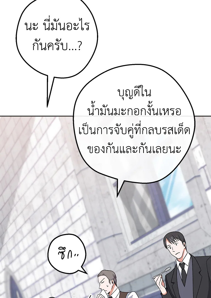 The Young Lady Is a Royal Chef 60 078