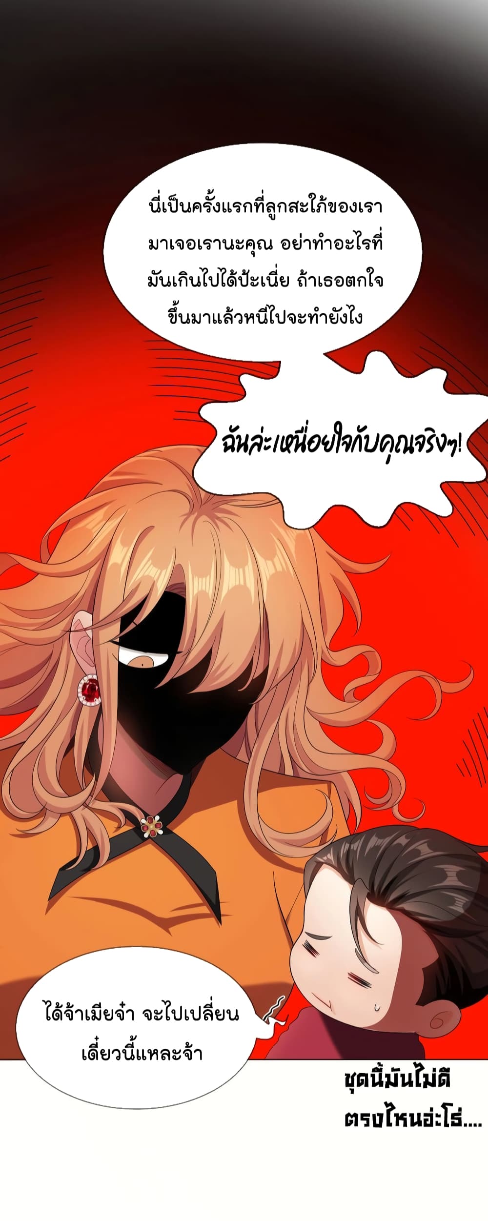 Game of Affection 98 33