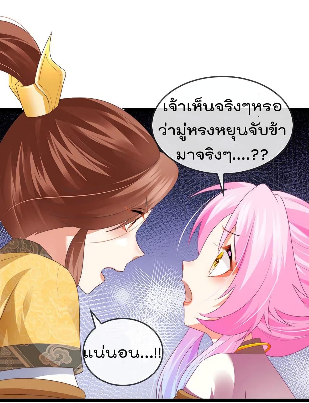 One Hundred Ways to Abuse Scum เธ•เธญเธเธ—เธตเน 53 (39)