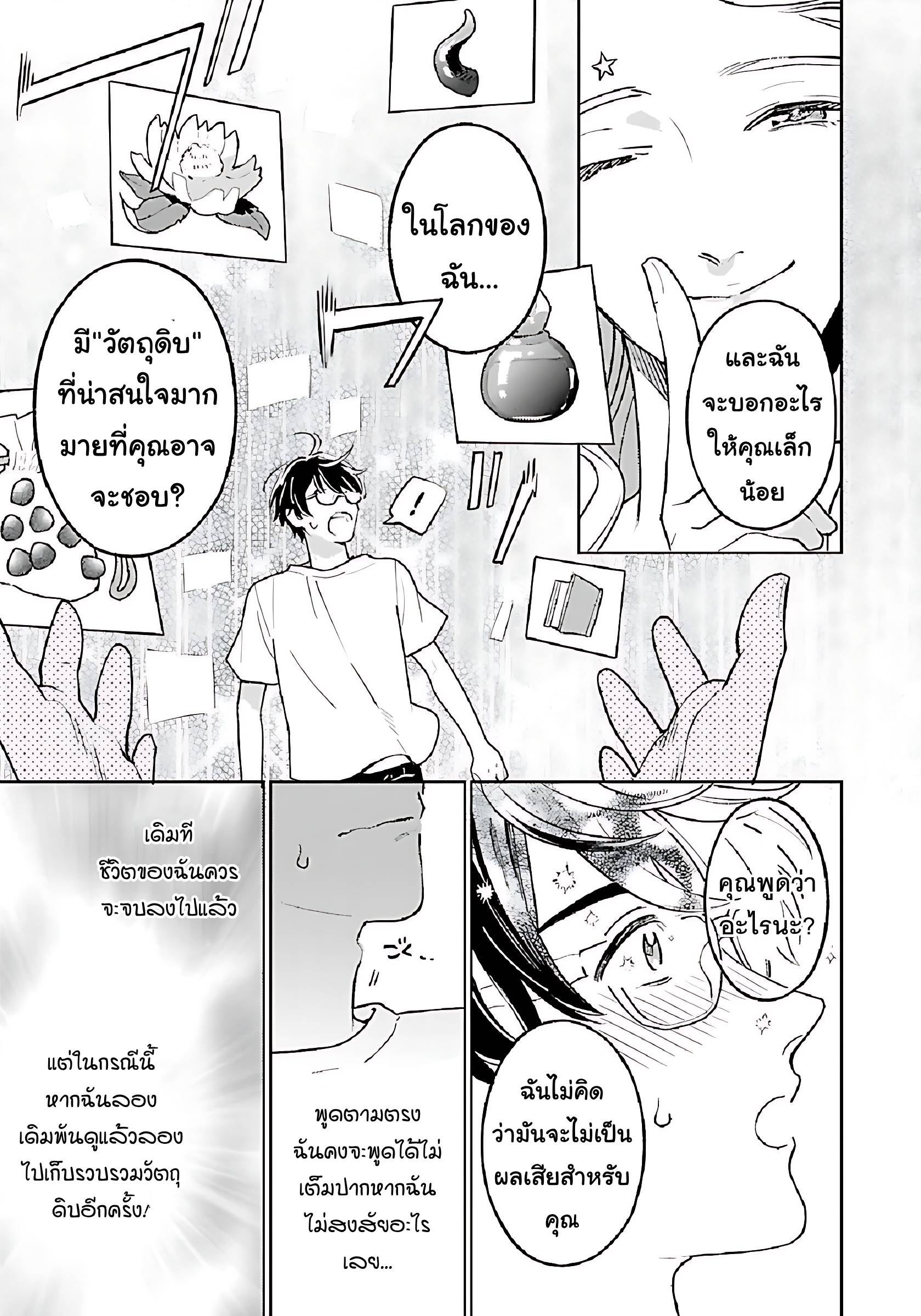 Isekai Nonbiri Sozai Saishu Seikatsu 1 (10)