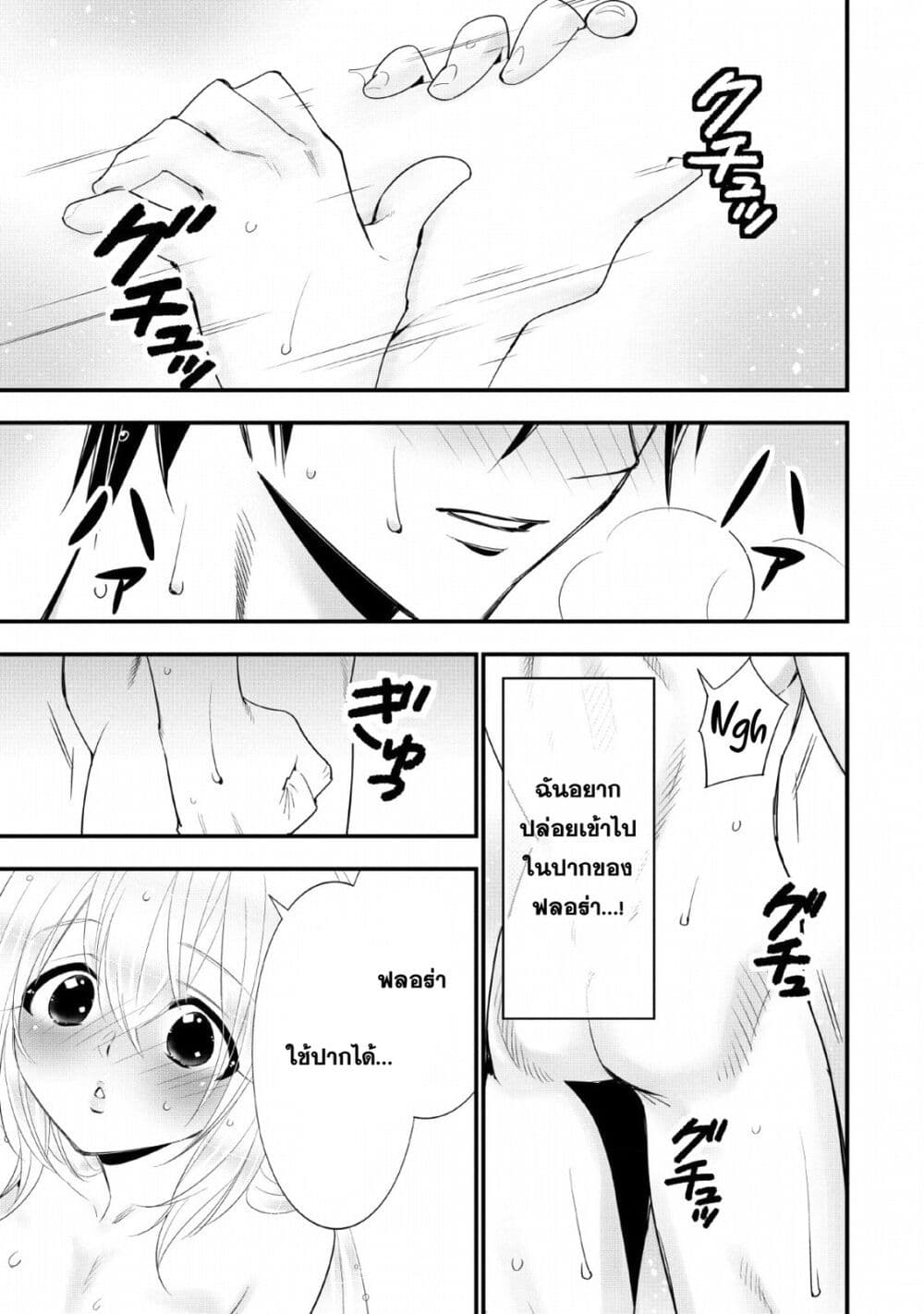 A Rank Boukensha No Slow Life 13 (16)