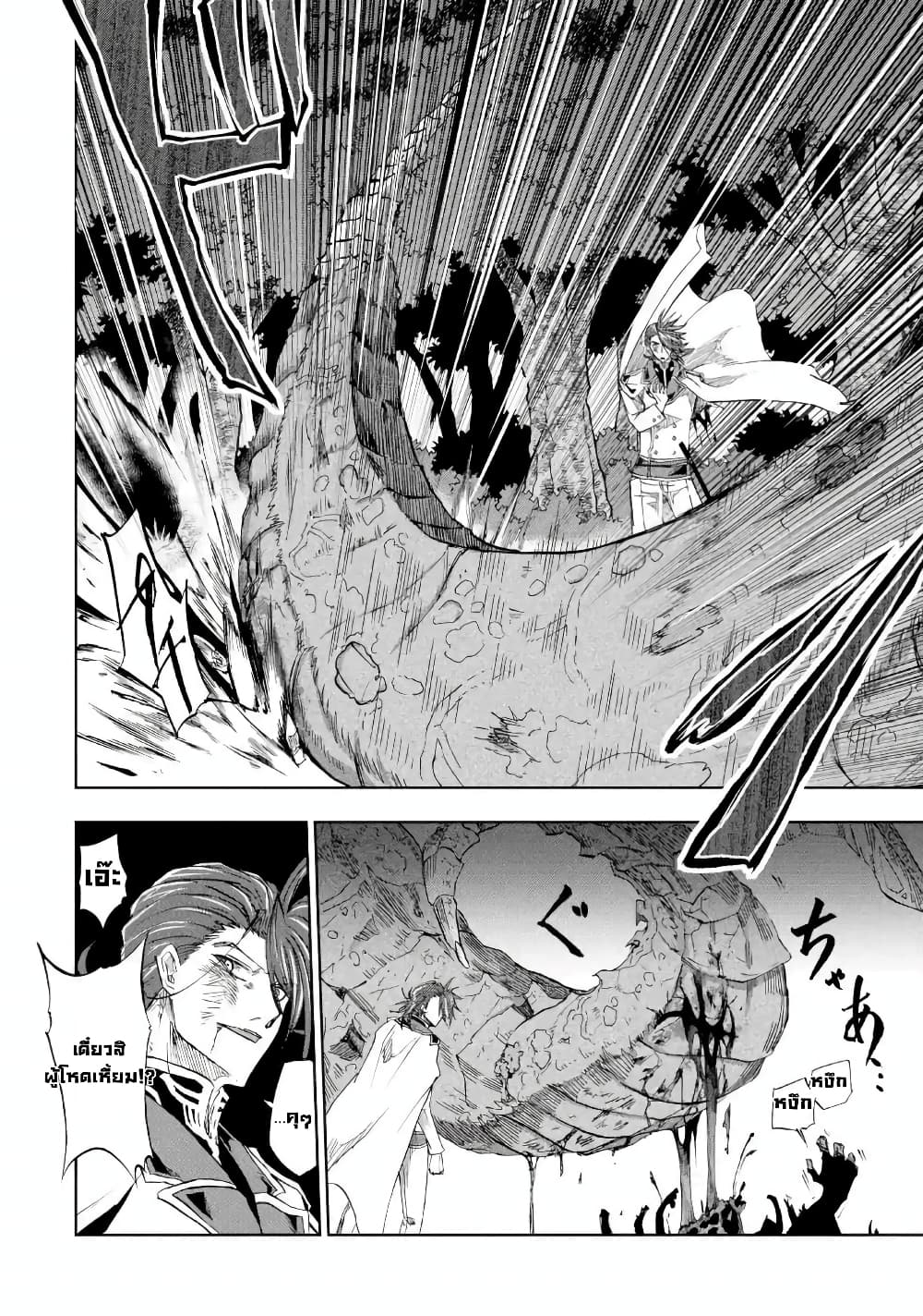 Ankoku Kishi no Ore desu Ga Saikyou no Seikishi wo Mezashimasu ตอนที่ 10 (6)