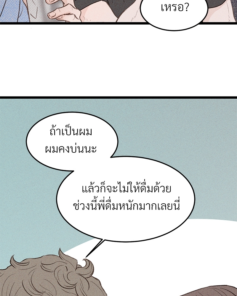 เขตห้ามรักฉบับเบต้า 34 071