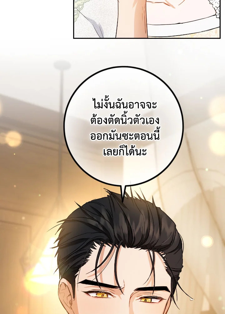 The Princess' Double Life 55 29