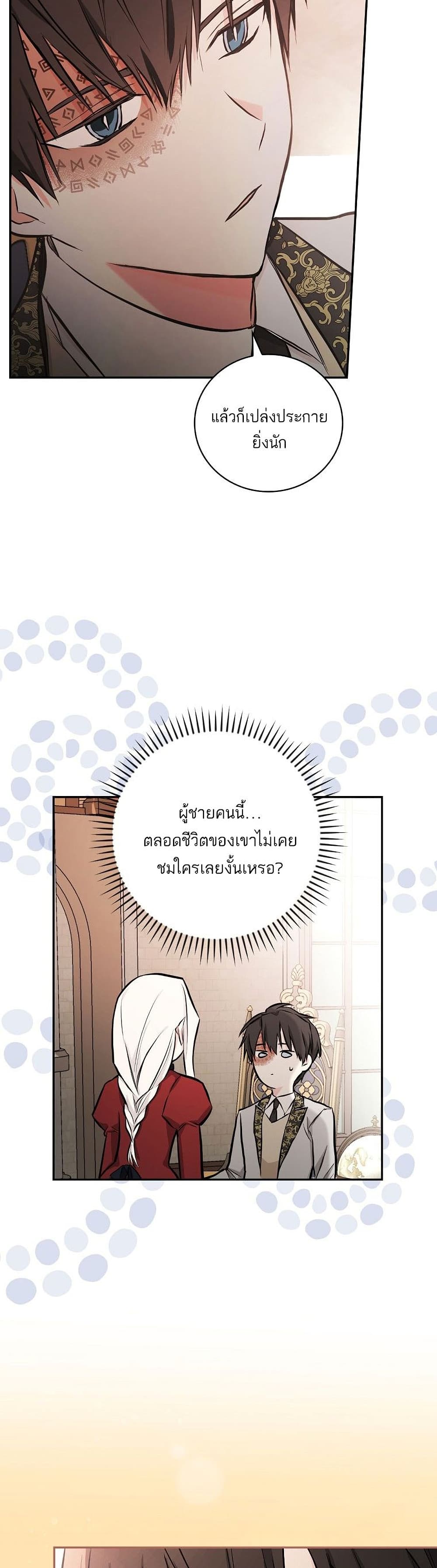 Iโ€ll Be The Warriorโ€s Mother เธ•เธญเธเธ—เธตเน 14 (25)