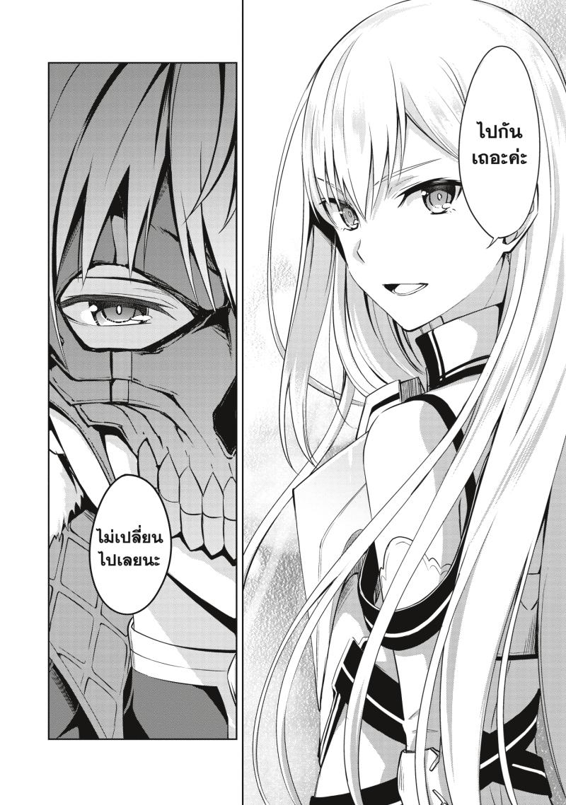 Berserk of Gluttony 25 (14)