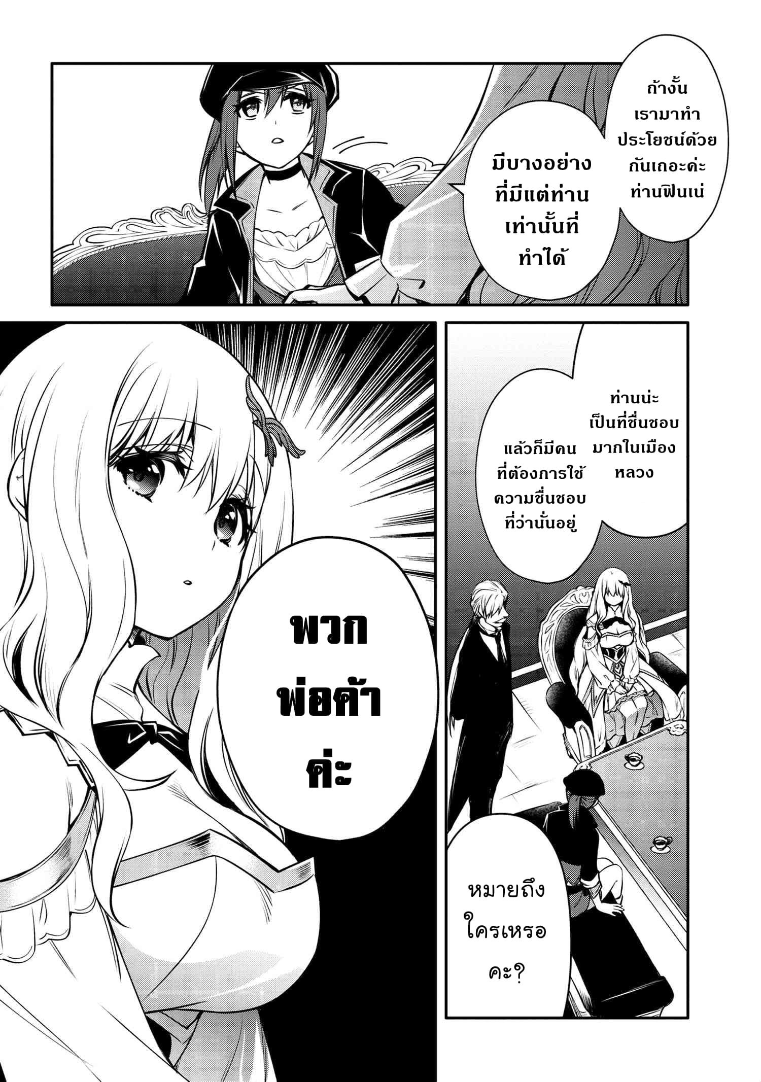 The Strongest Dull Princeรขโฌโขs Secret Battle for the Throne ร ยธโ€ขร ยธยญร ยธโขร ยธโ€”ร ยธยตร ยนห 27.1 (9)
