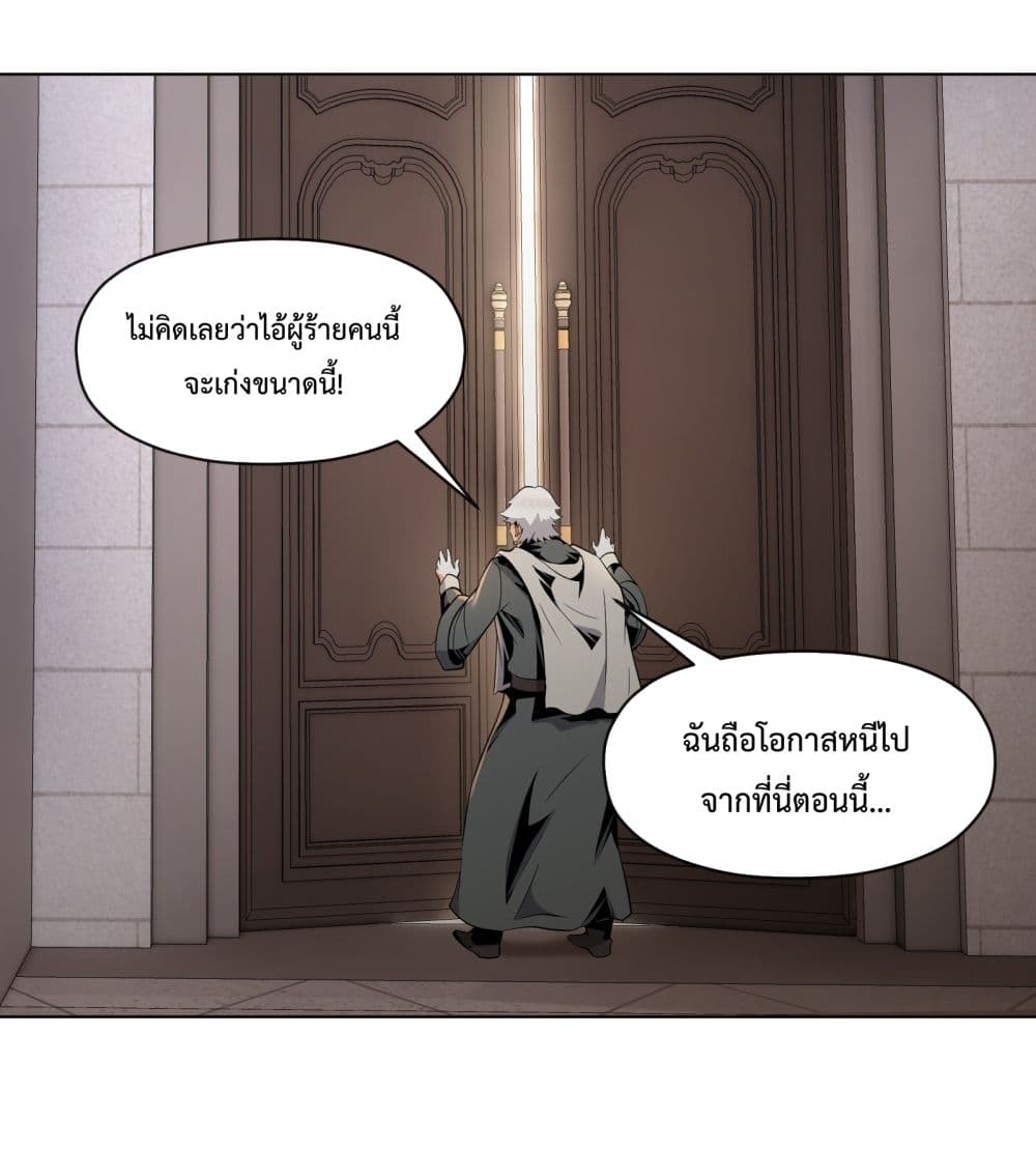 Although I Obtained A Rare Profession, Iâ€™m Being Hunt Down By The Whole Server ตอนที่ 7 (27)