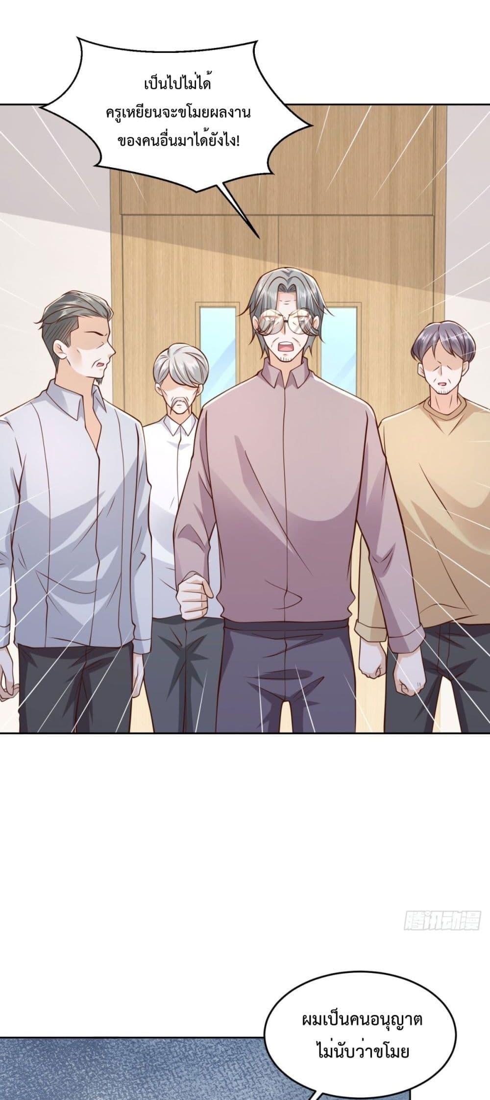 City’s Strongest God of War 29 (8)