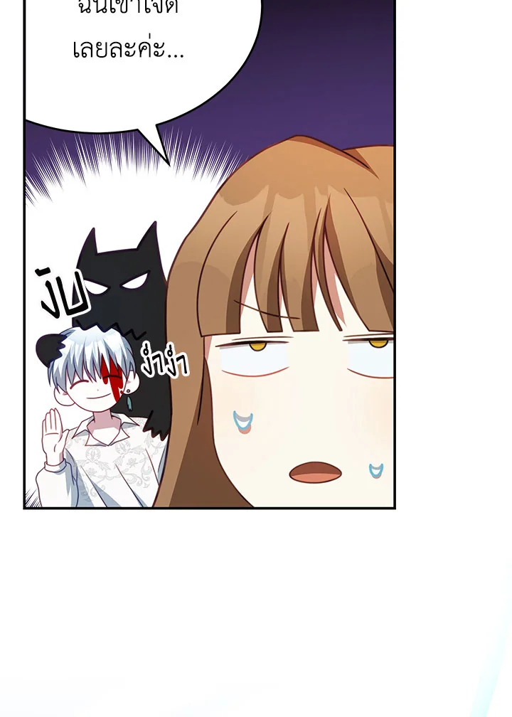 I Have Become The Heroes’ Rival 23 064