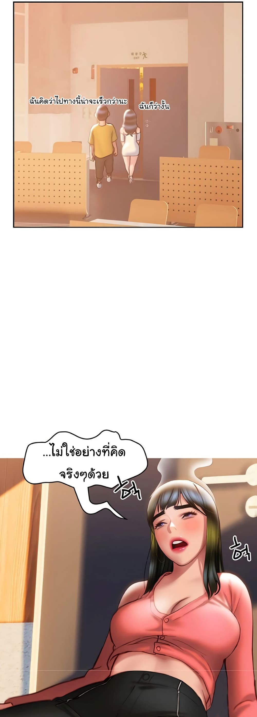 Understanding of Flirting ตอนที่ 36 (11)