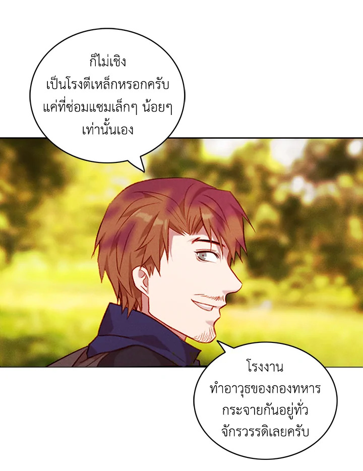 Living as the Tyrant’s Older Sister 41 (33)