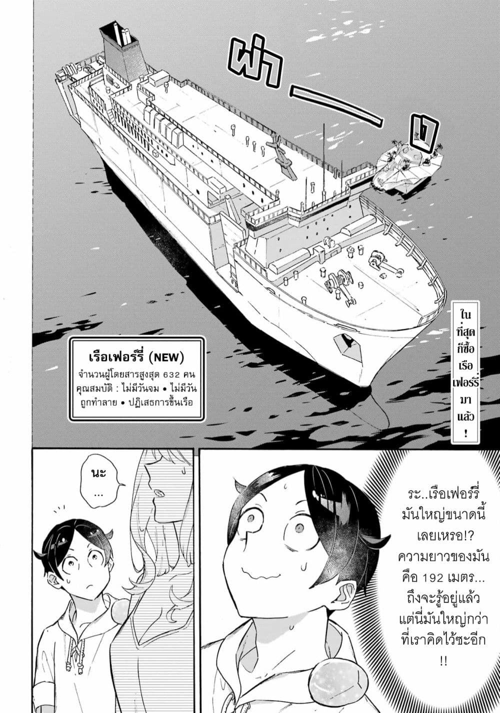 Mezase Gouka Kyakusen!! 27 03