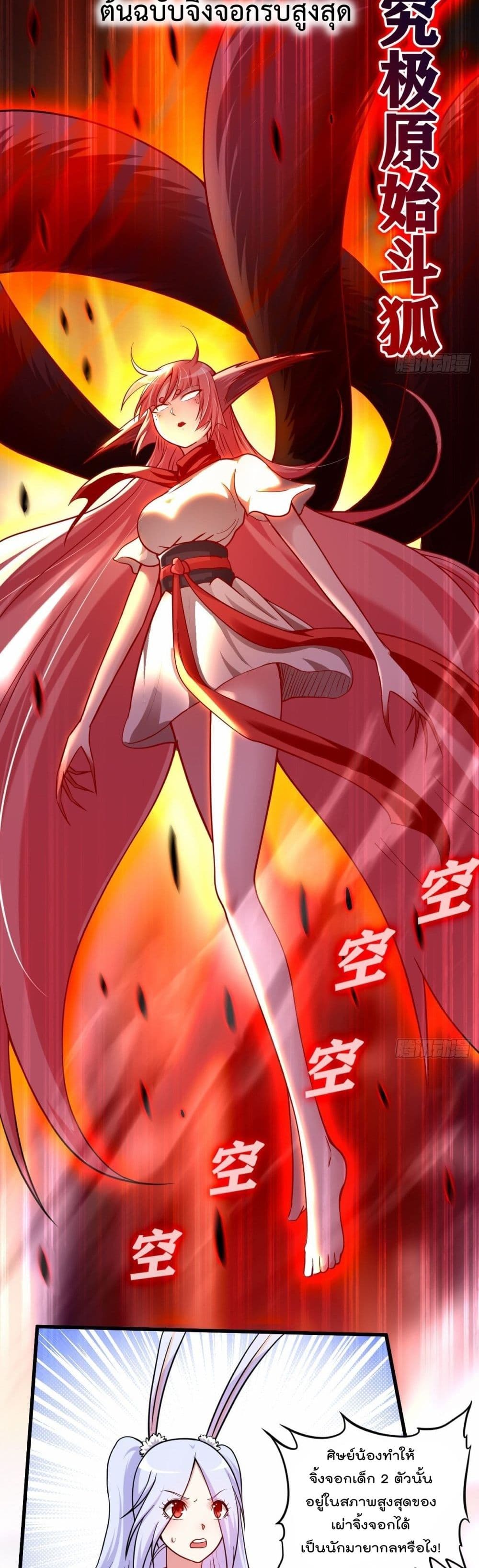 My Disciples Harem is Immortal 161 (5)