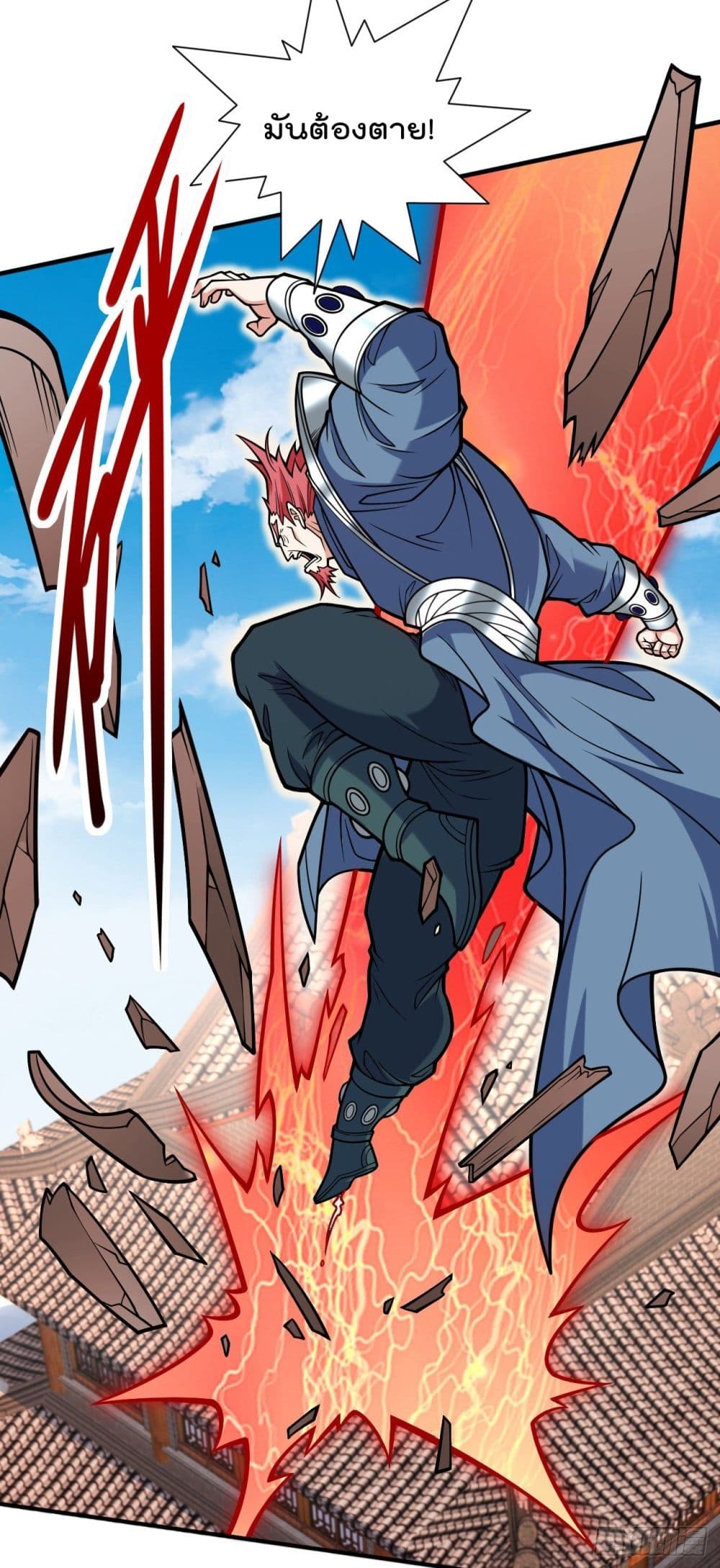 99 Ways to Become Heroes by Beauty Master ตอนที่ 115 (29)