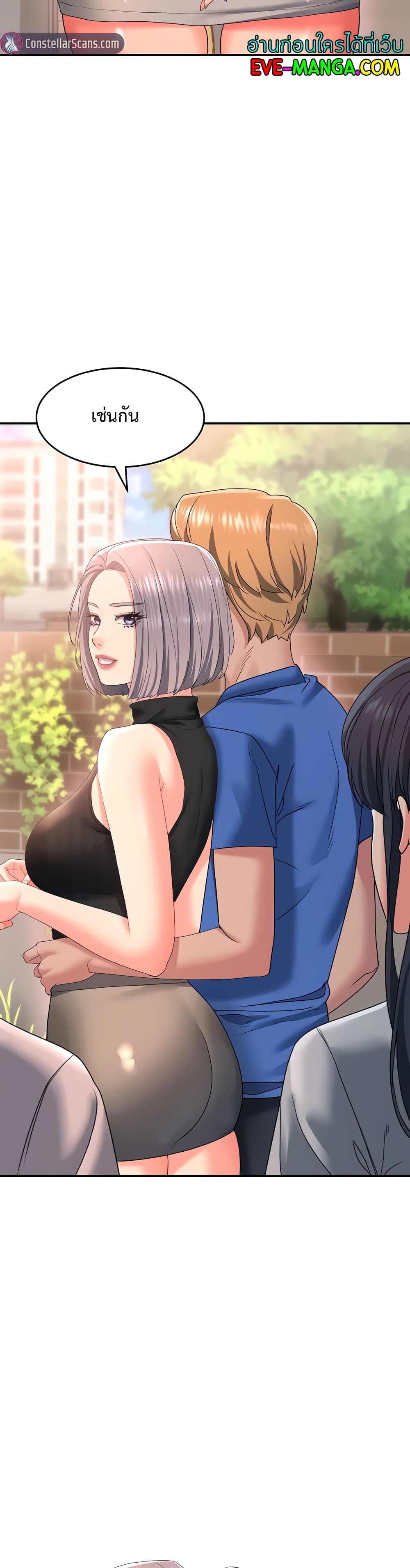 Unlock Her Heart à¸•à¸­à¸™à¸—à¸µà¹ˆ 15 (44)