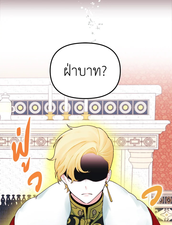 The Princess in the Dumpster 21 44