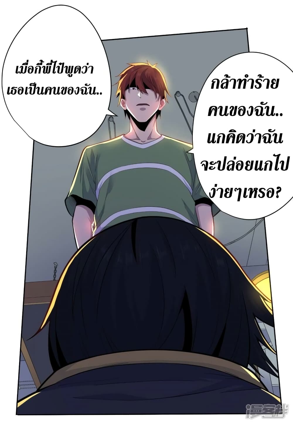 Wang Pai Shen Yi เธ•เธญเธเธ—เธตเน 34 (32)