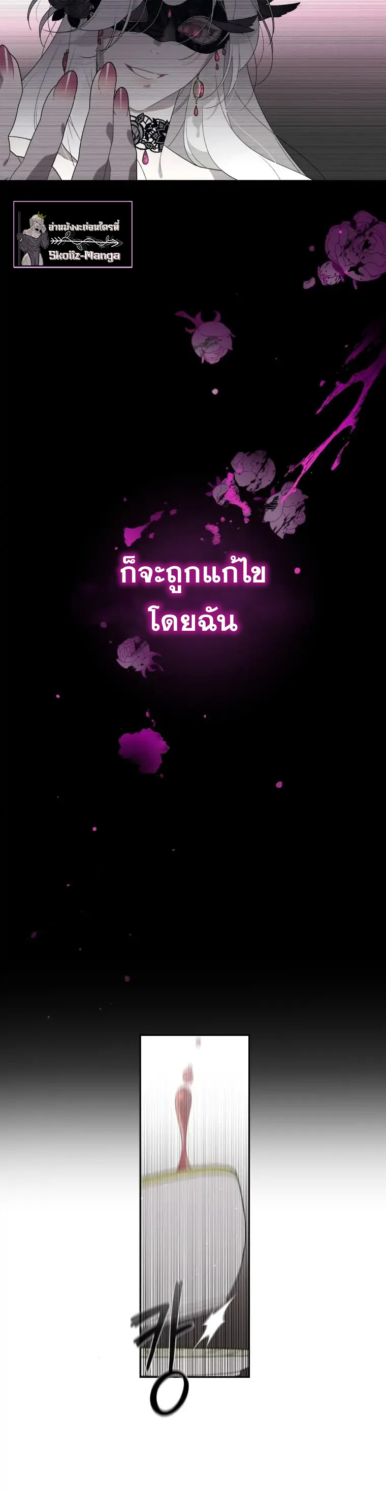 The Beast Tamed by the Evil Woman 3 (8)