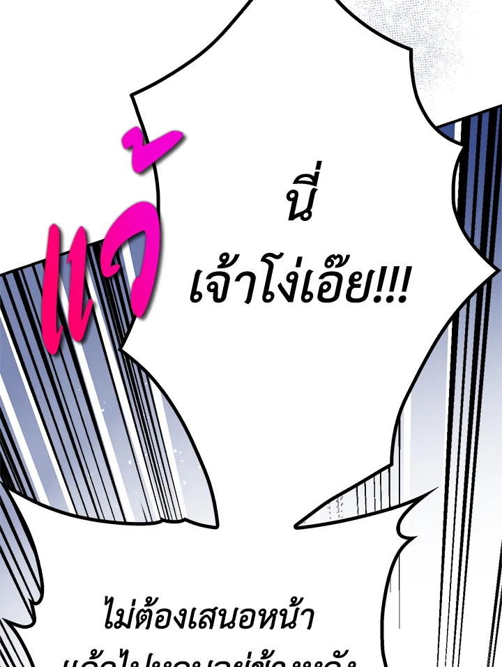 I’m a Martial Art Villainess, but I’m the Strongest! 82 097