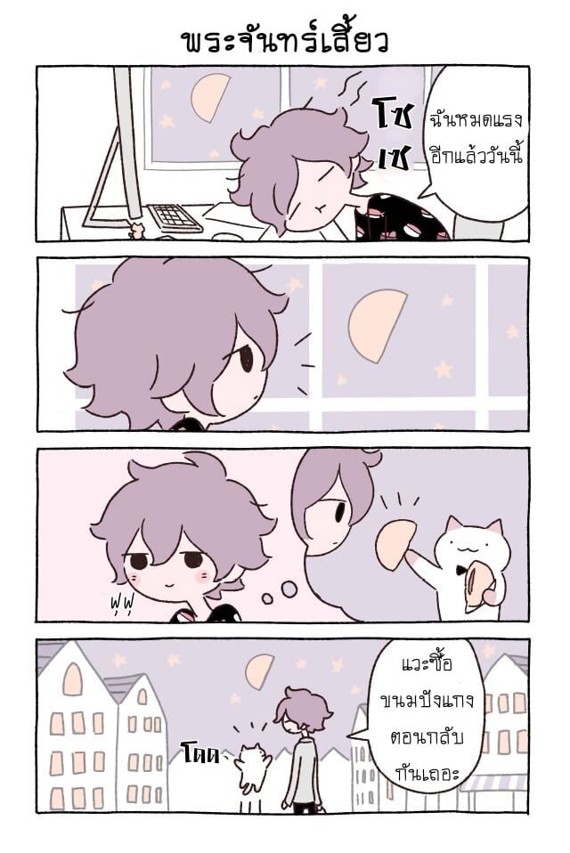 Fushigi Neko no Kyuu chan ตอนที่18 (7)