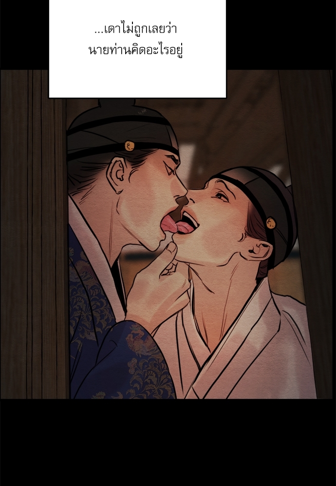 Painter of the Night 52 44