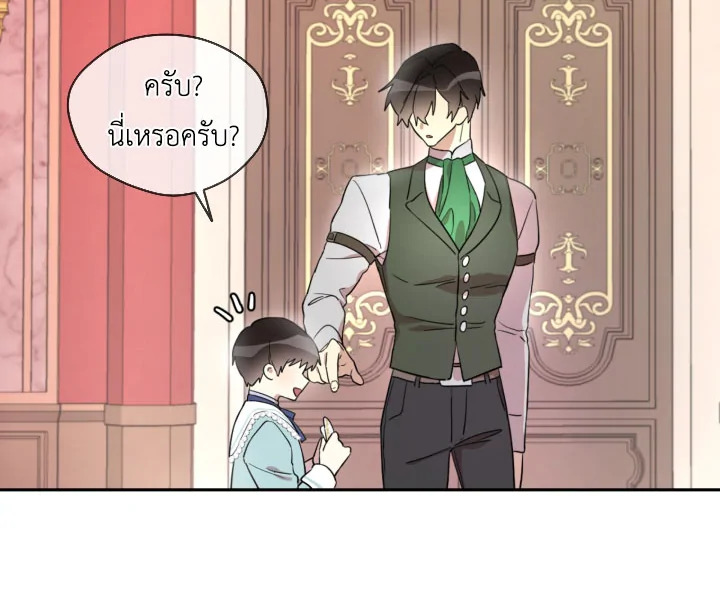 I Became the Male Lead’s Stepmother 20 094