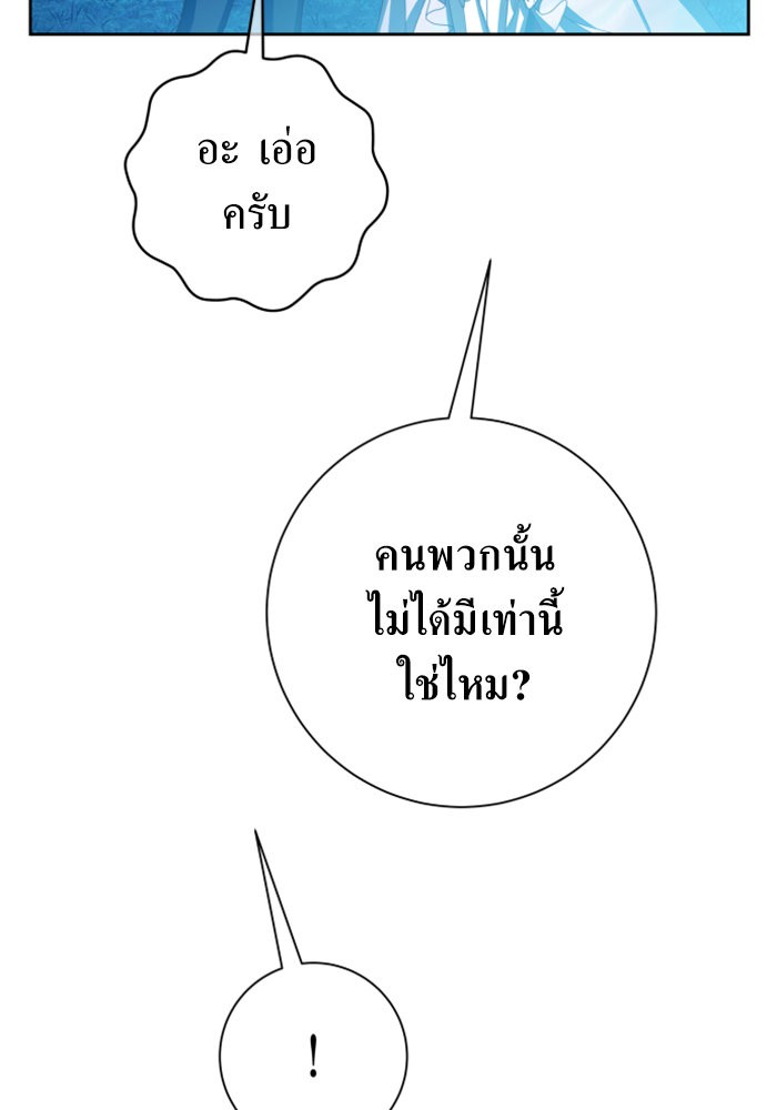 Your Throne 135 (19)