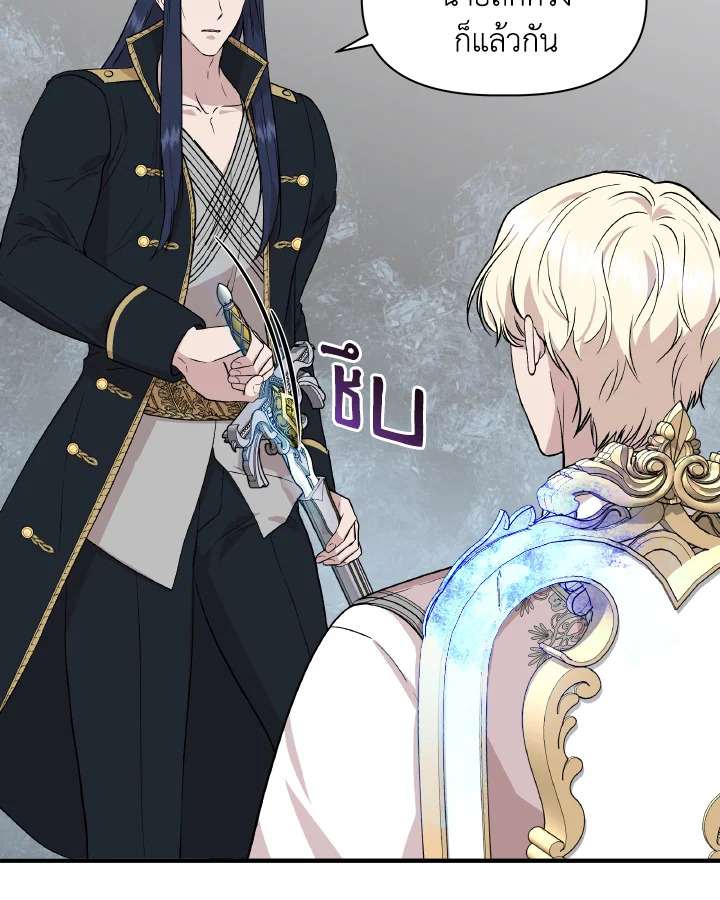 Cinderella Wasn’t Me 30 035