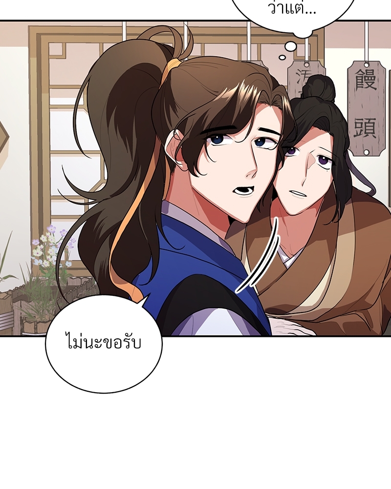 บุรุษงามแห่งรัตติกาล 2 012