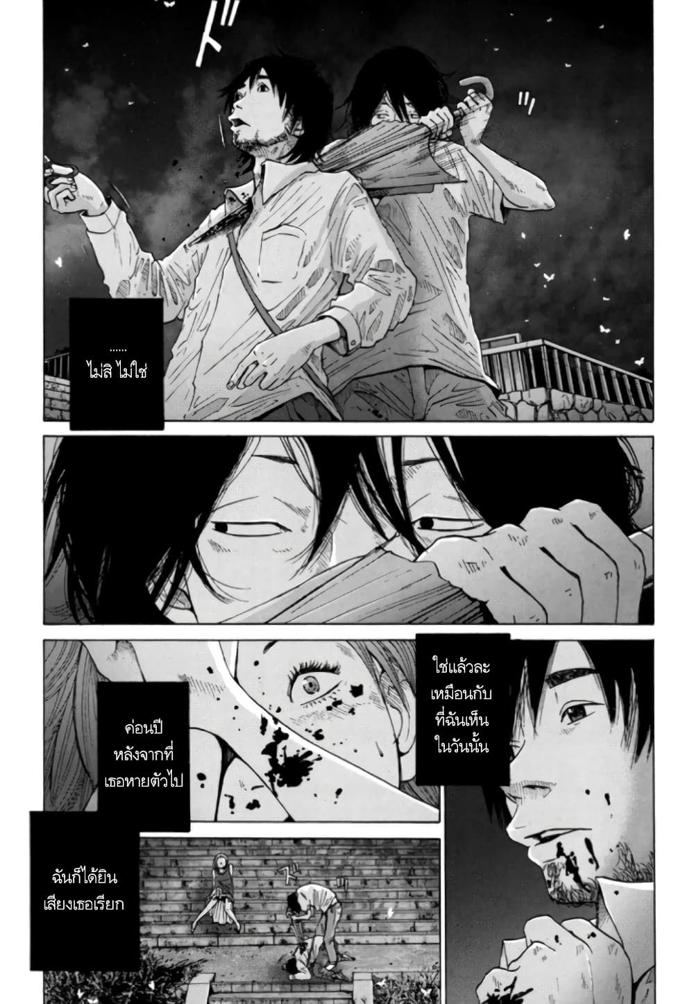 Nijigahara Holograph ตอนที่ 8 (16)