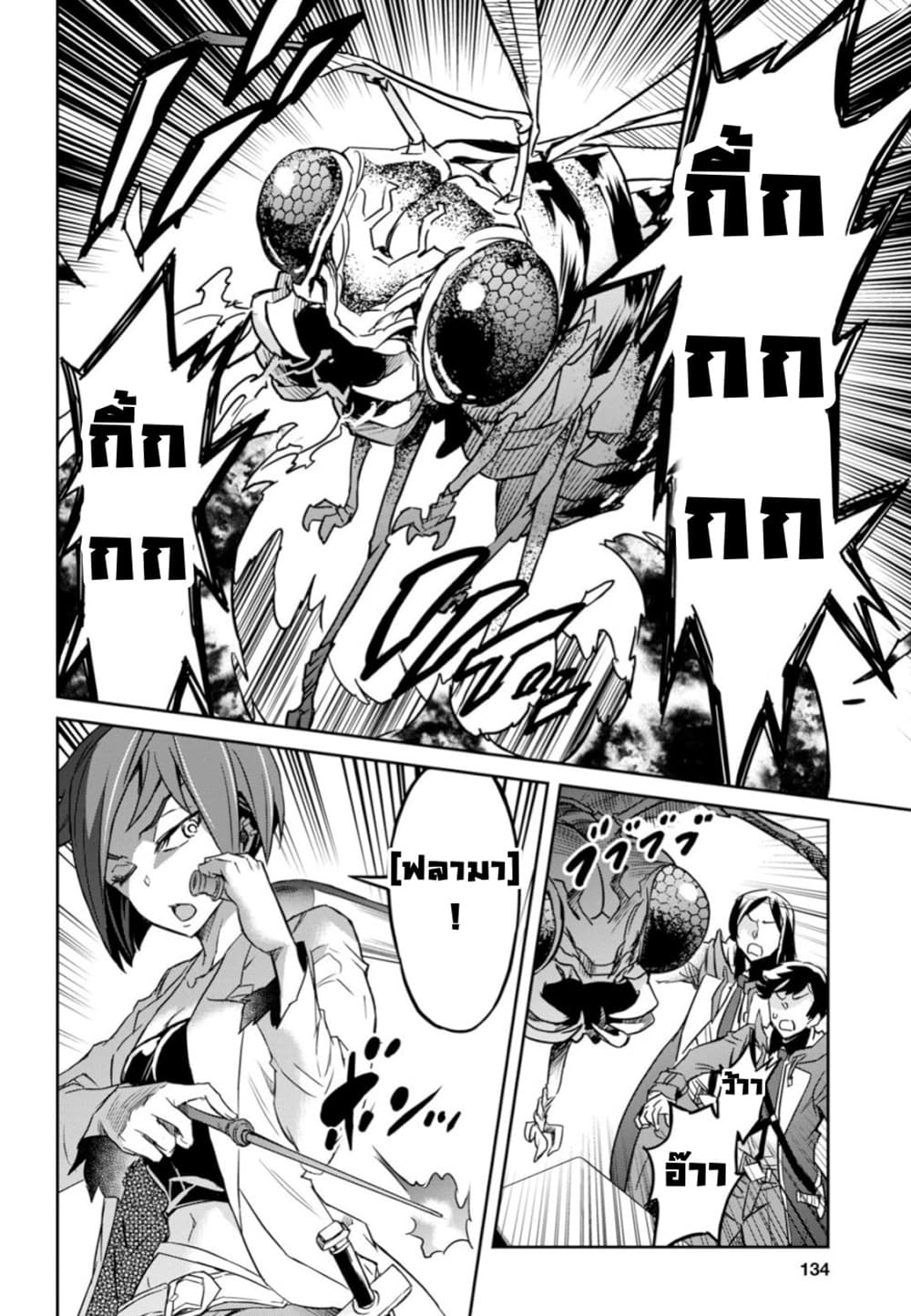 Nanatsu no Maken ga Shihai suru เธ•เธญเธเธ—เธตเน 4 (22)
